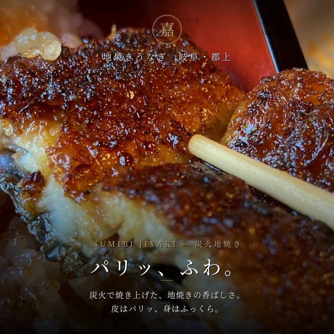 【梅】極上冷凍うな重 　　　（半身）
